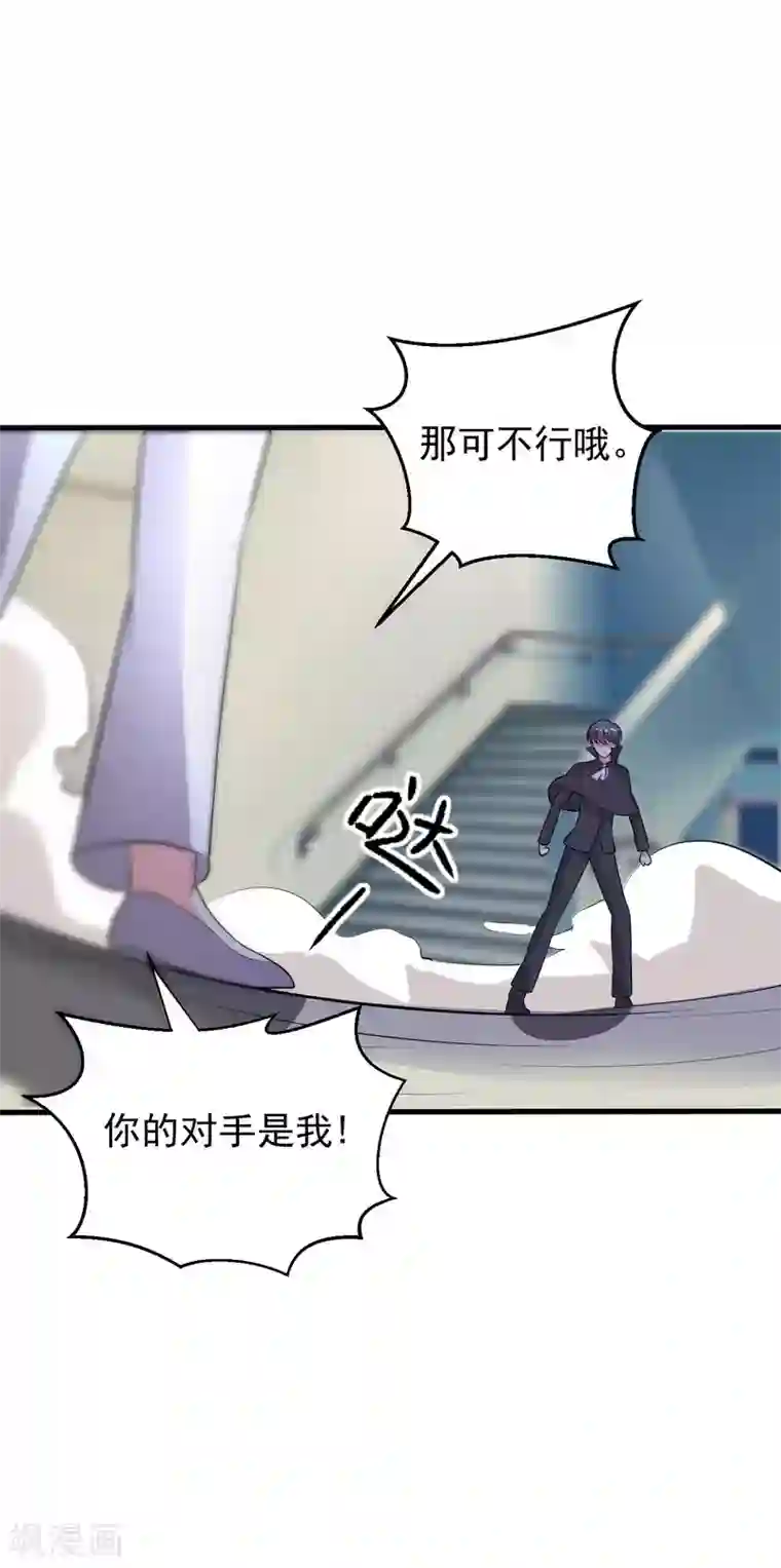 月夜香微来第79话