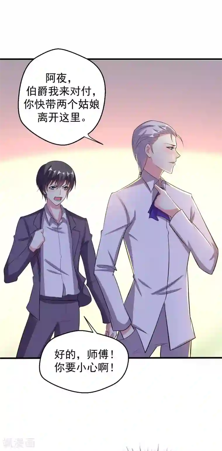 月夜香微来第79话