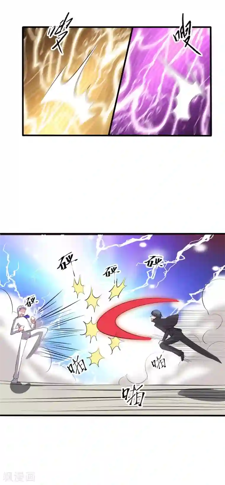 月夜香微来第79话