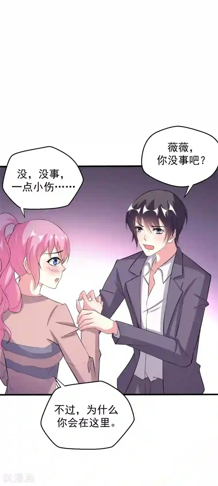 月夜香微来第79话