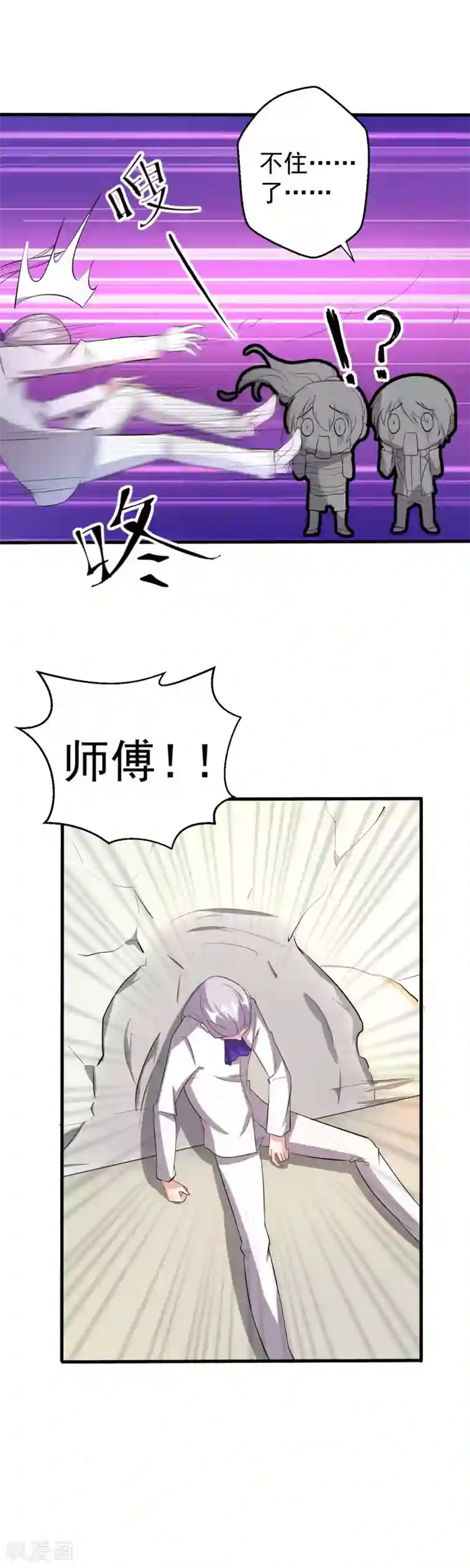 月夜香微来第79话