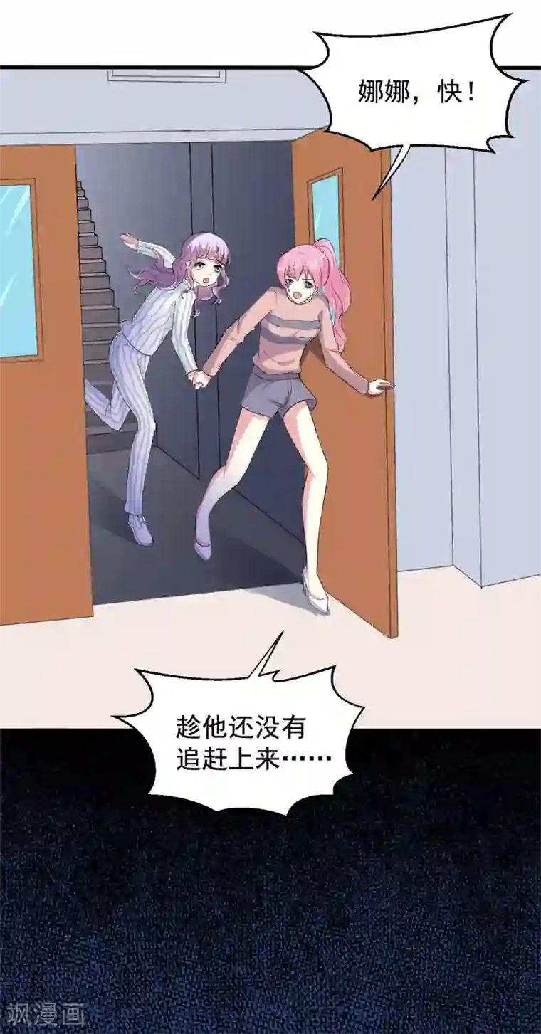 月夜香微来第79话