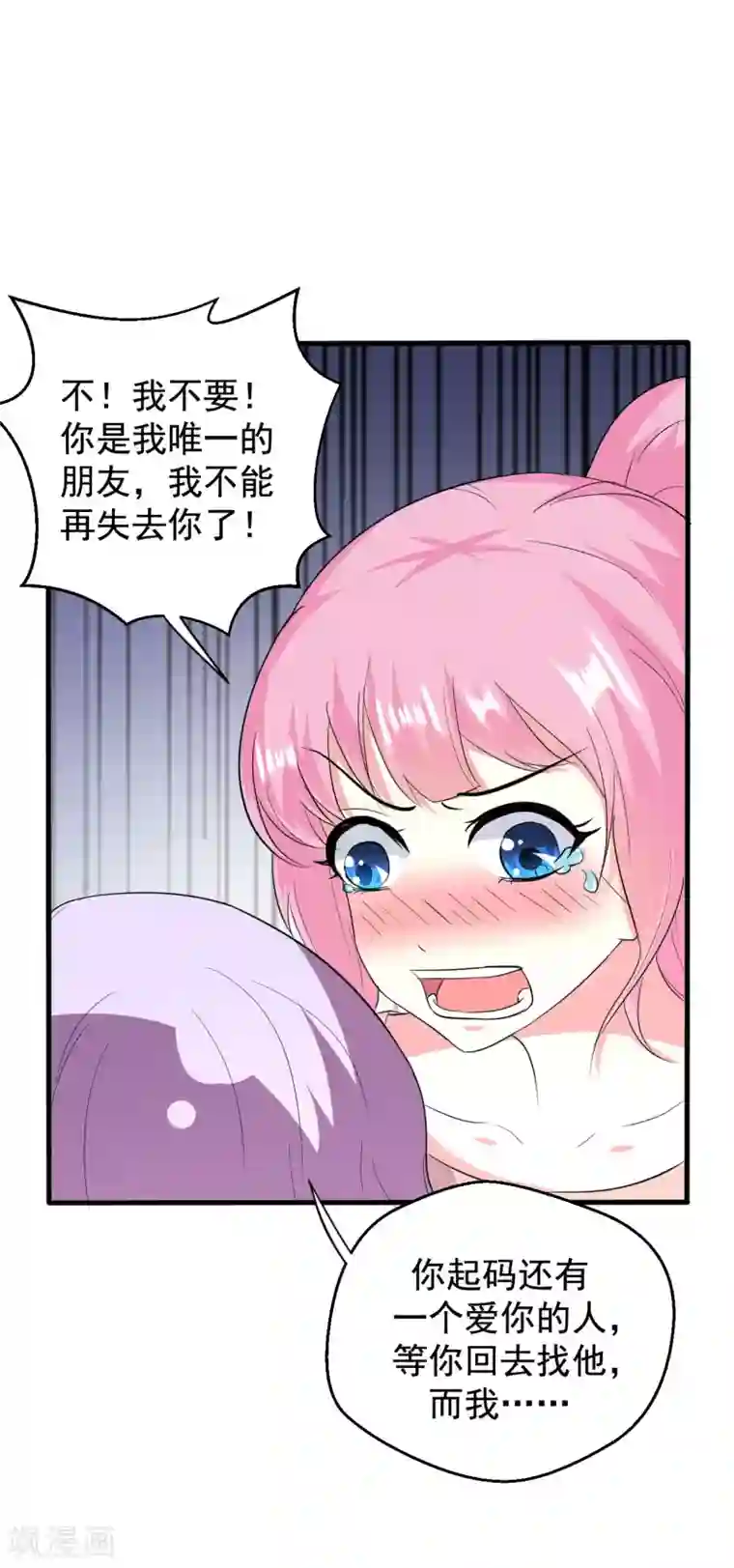 月夜香微来第79话