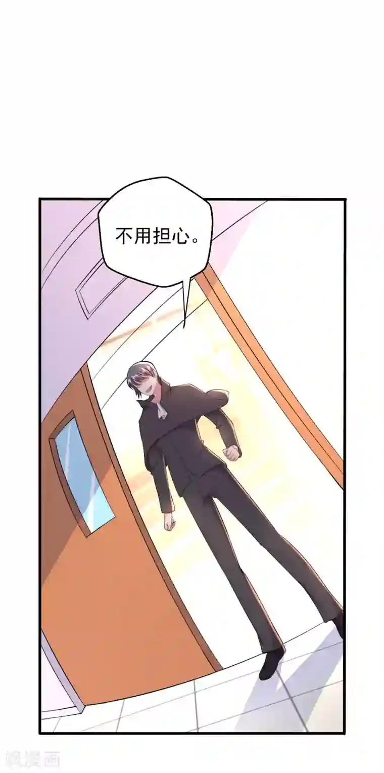 月夜香微来第79话