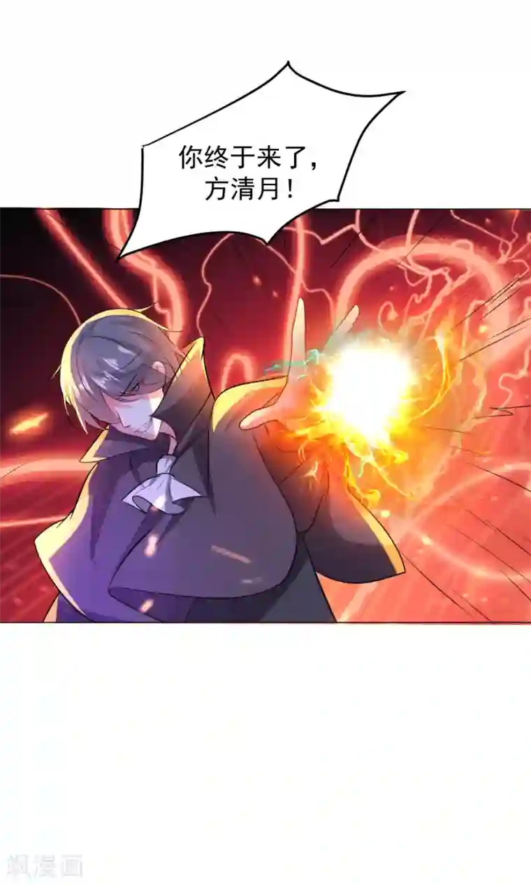 月夜香微来第80话