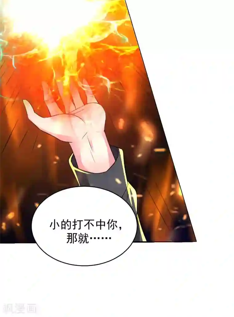 月夜香微来第80话