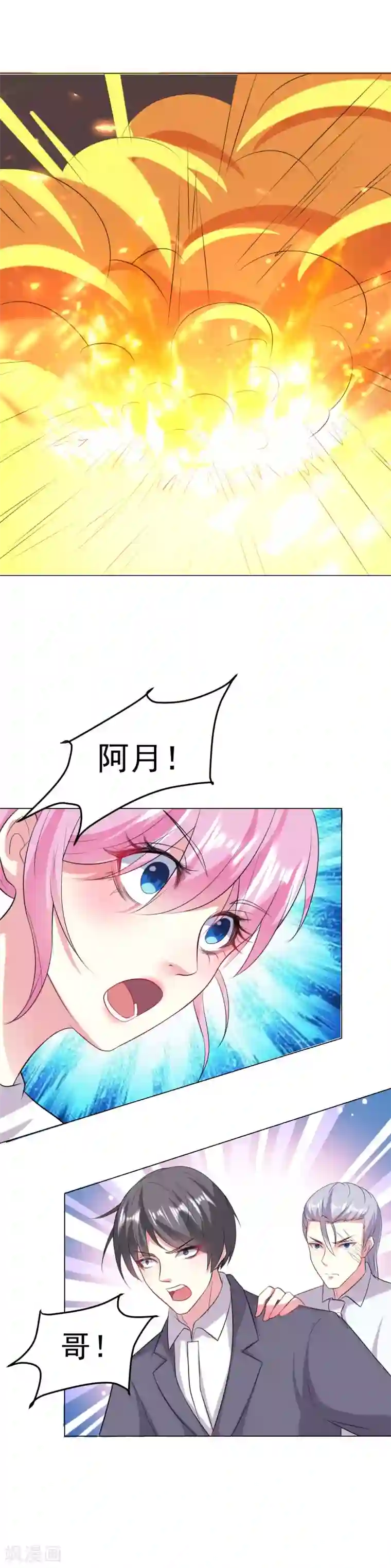 月夜香微来第80话