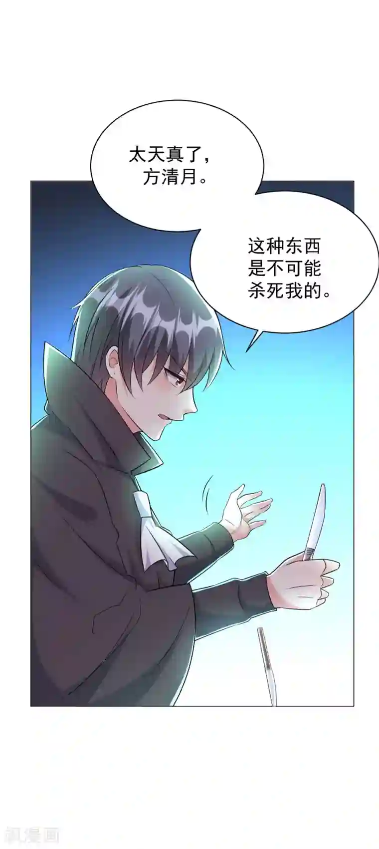 月夜香微来第80话