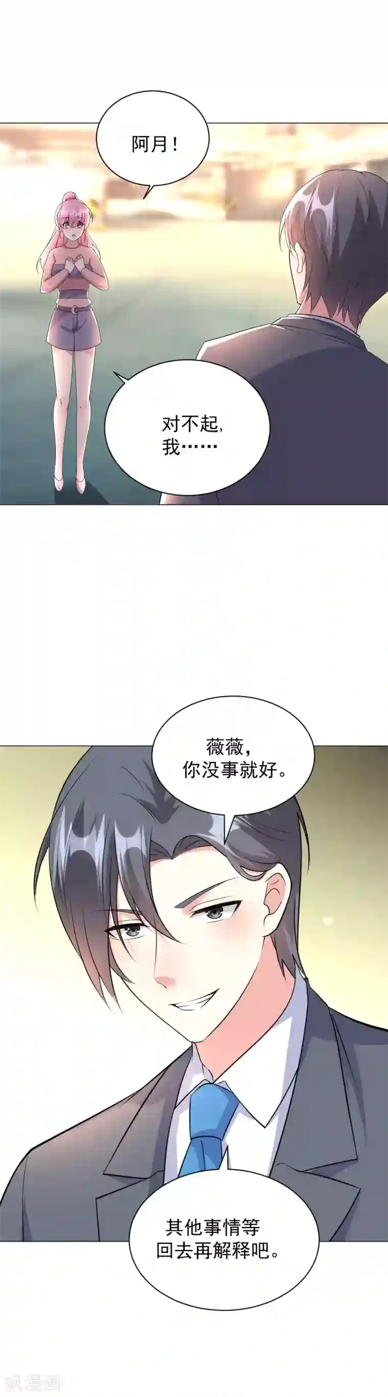 月夜香微来第80话