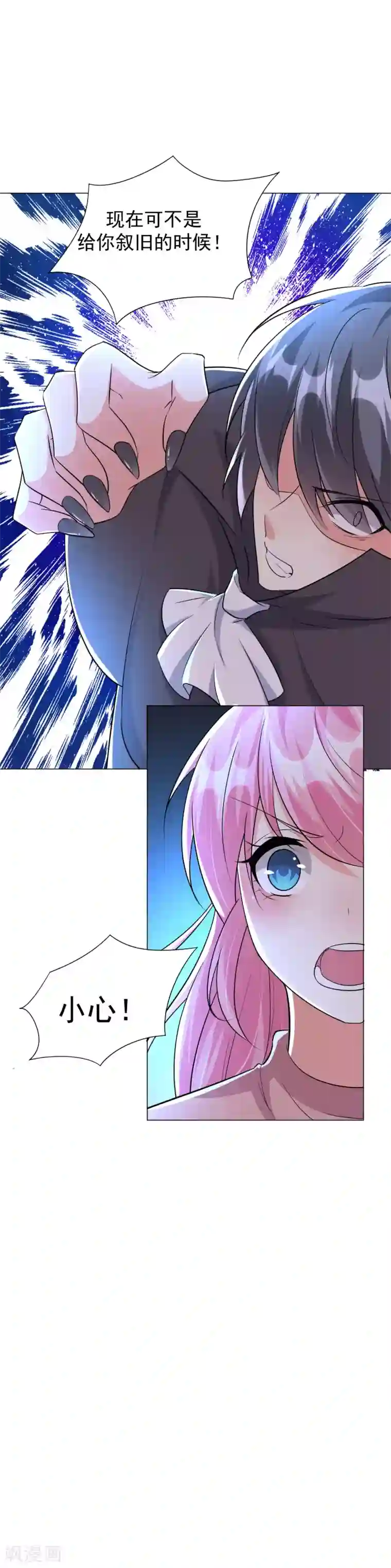 月夜香微来第80话