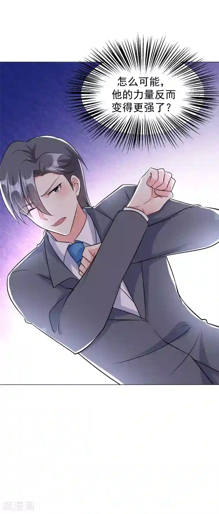 月夜香微来第80话