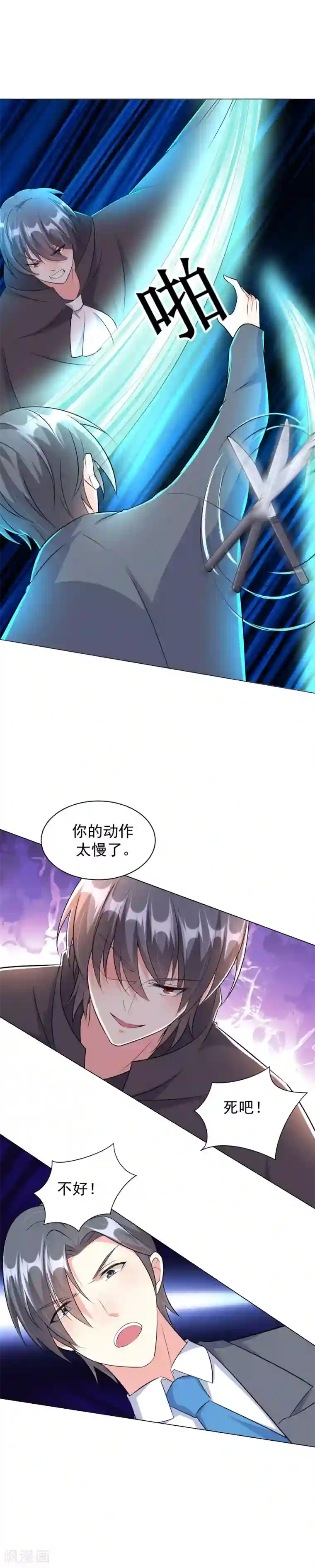 月夜香微来第80话