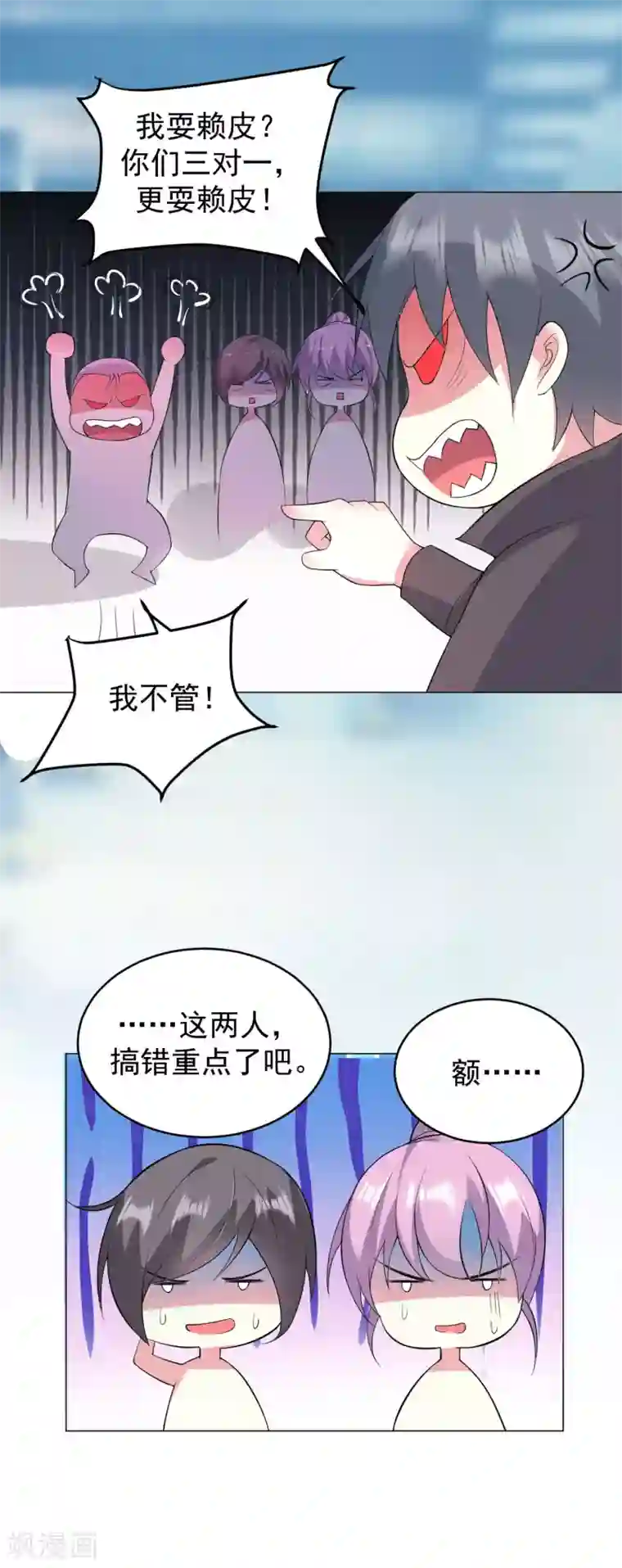 月夜香微来第80话