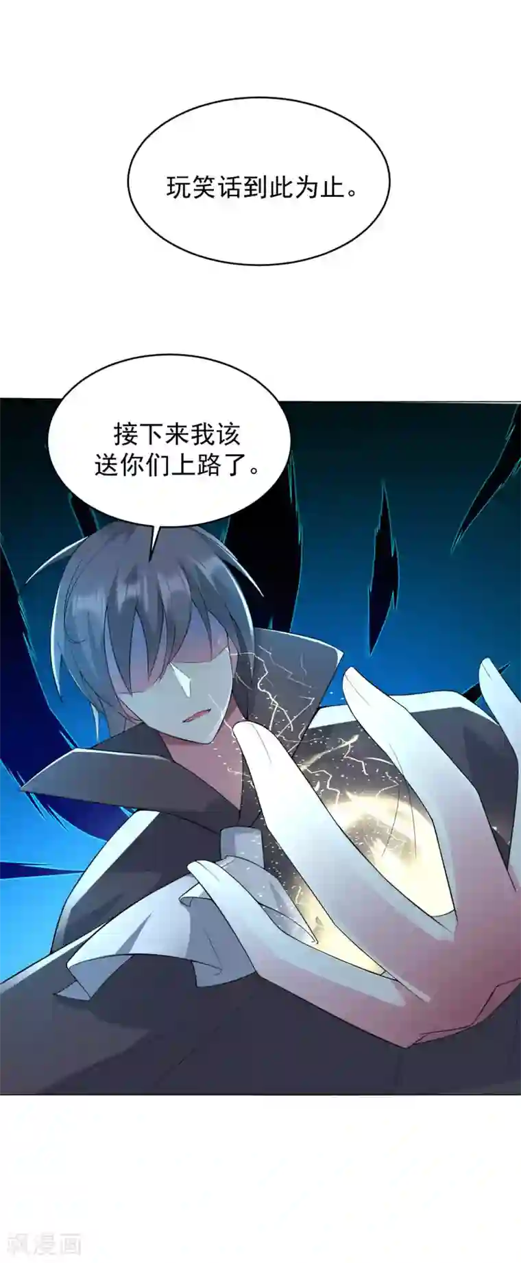 月夜香微来第80话