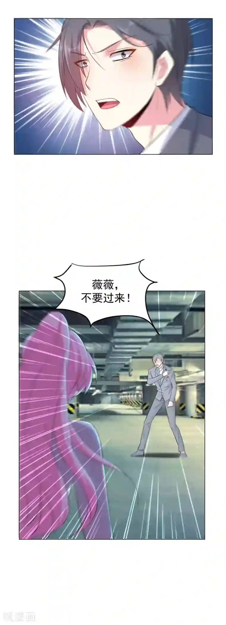 月夜香微来第81话