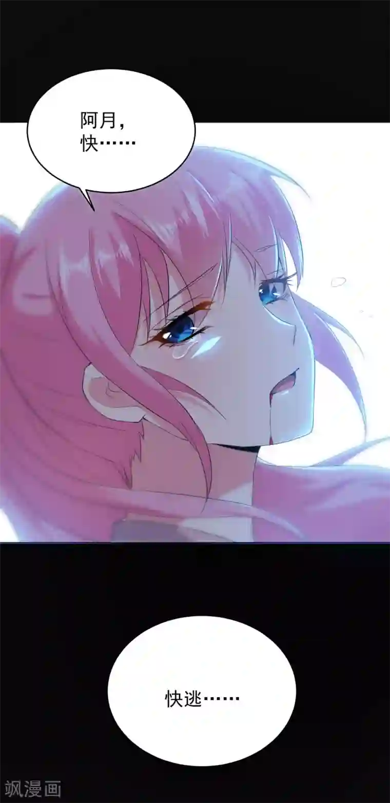 月夜香微来第81话