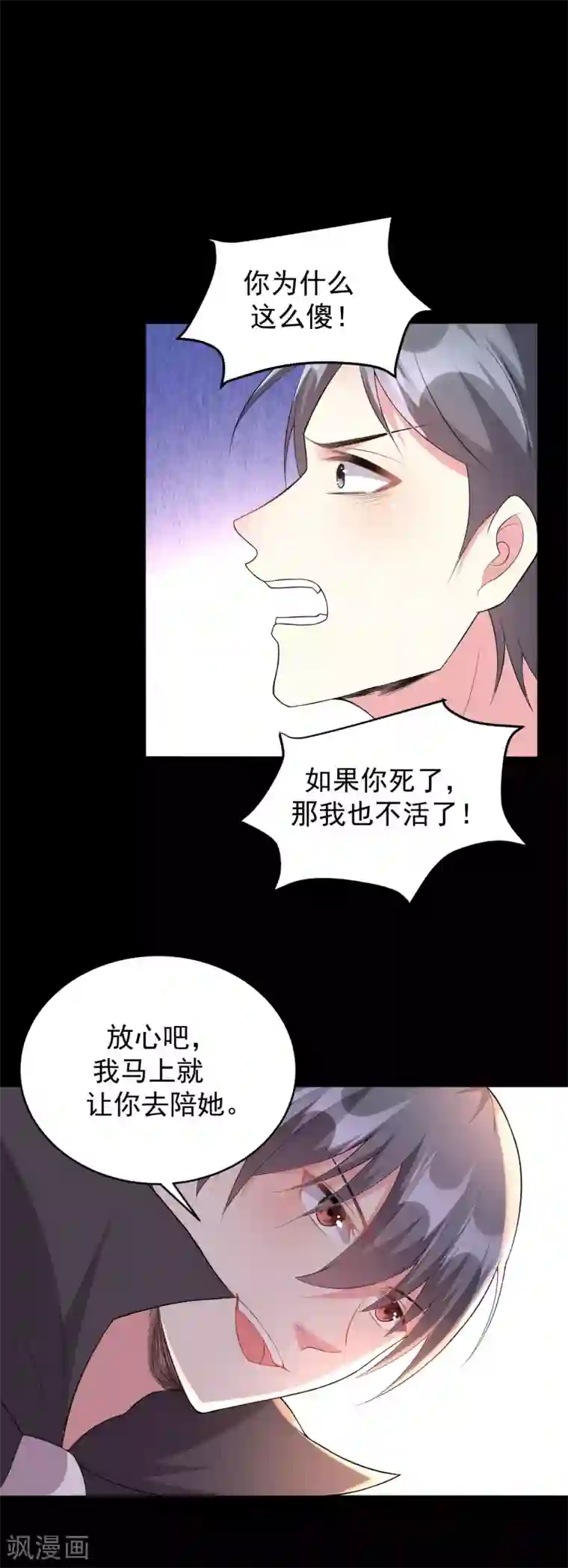 月夜香微来第81话