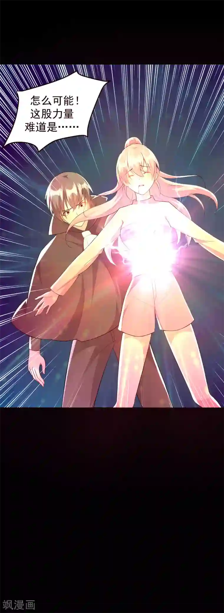 月夜香微来第81话