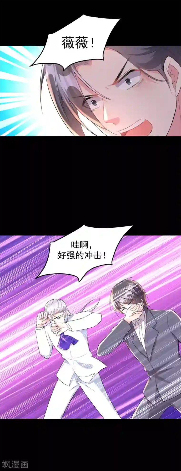 月夜香微来第81话