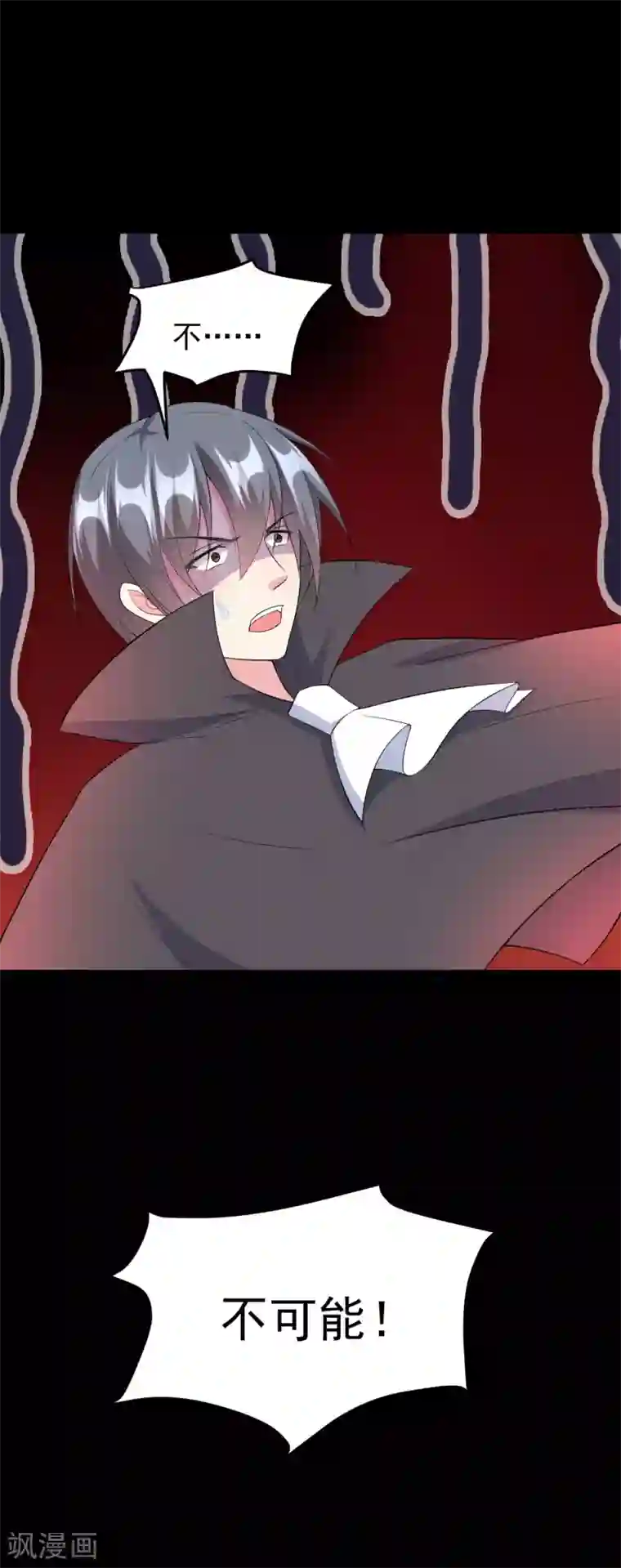 月夜香微来第81话