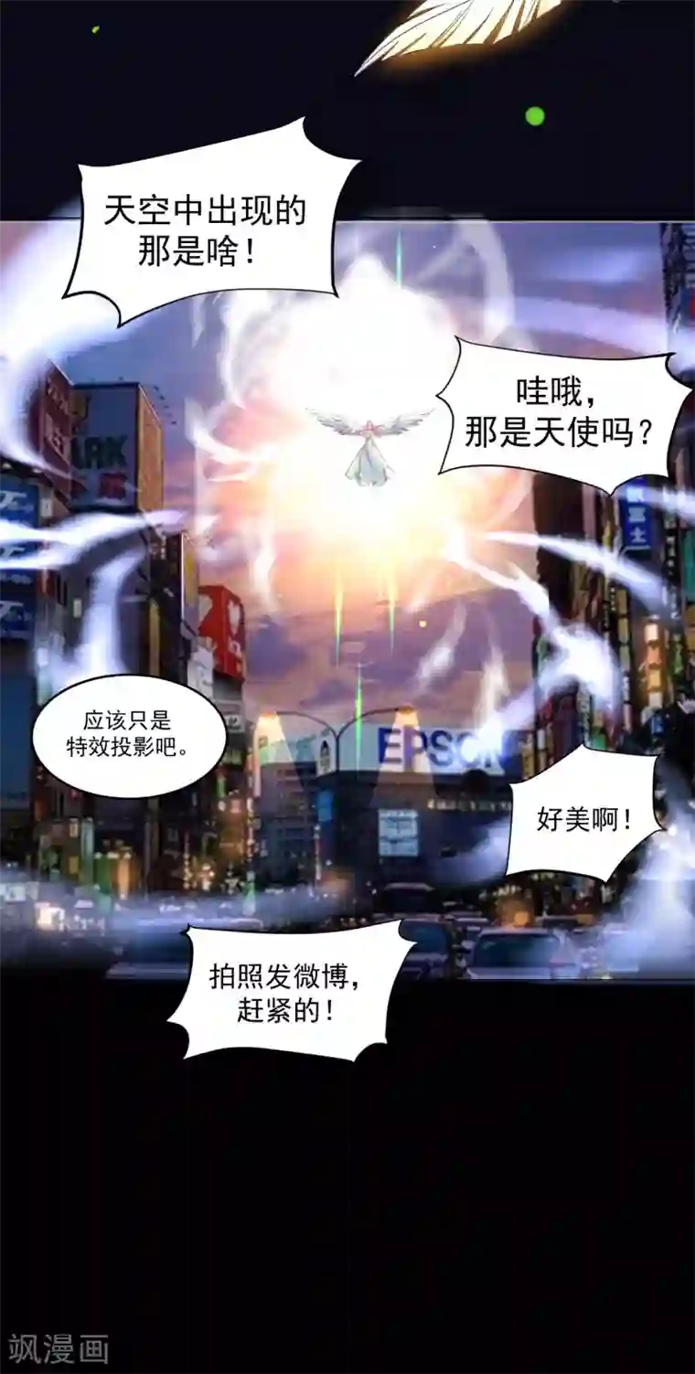 月夜香微来第81话