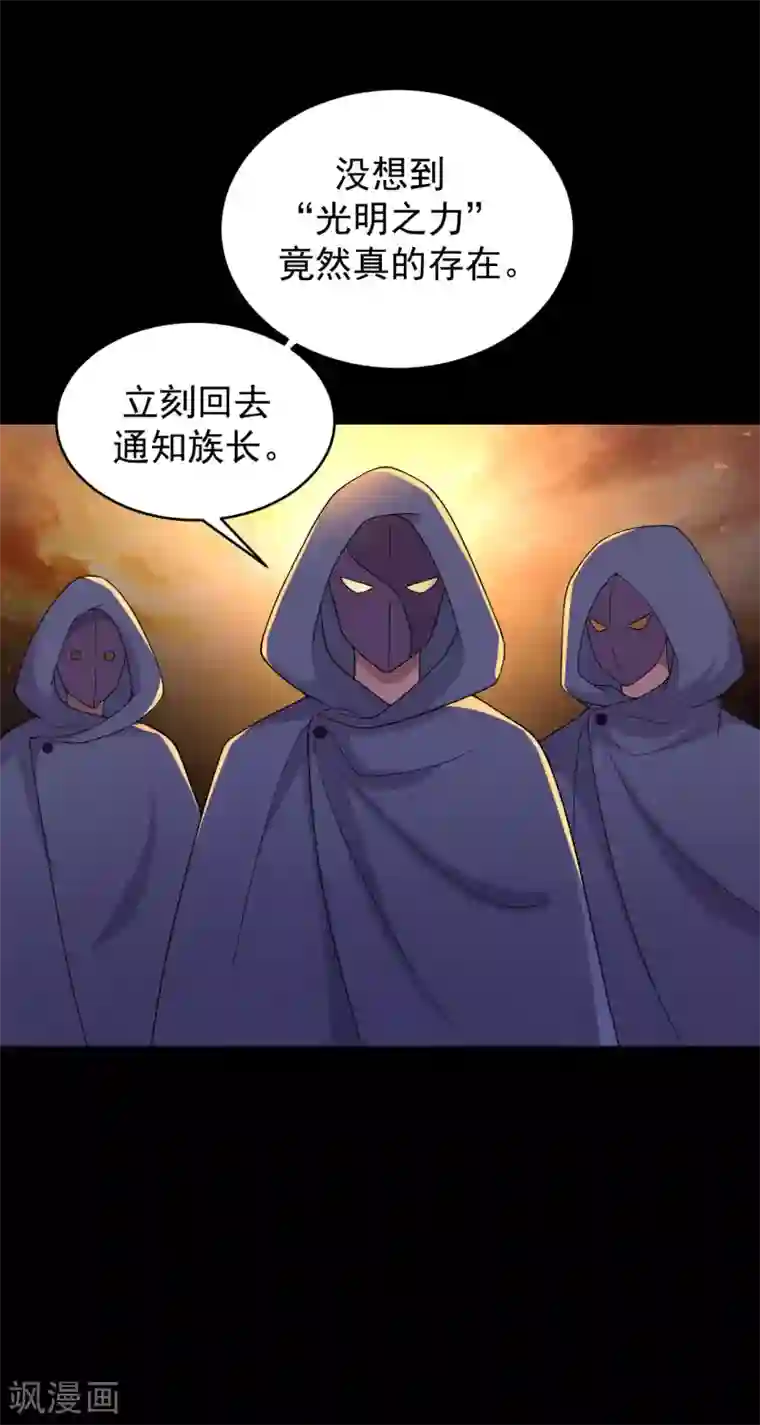 月夜香微来第81话