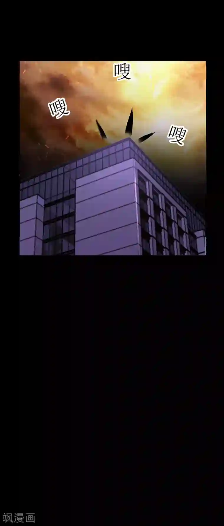 月夜香微来第81话