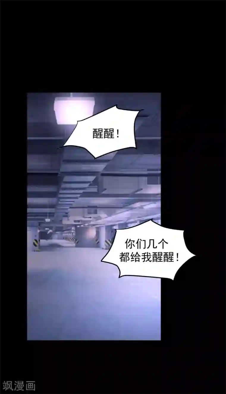 月夜香微来第81话