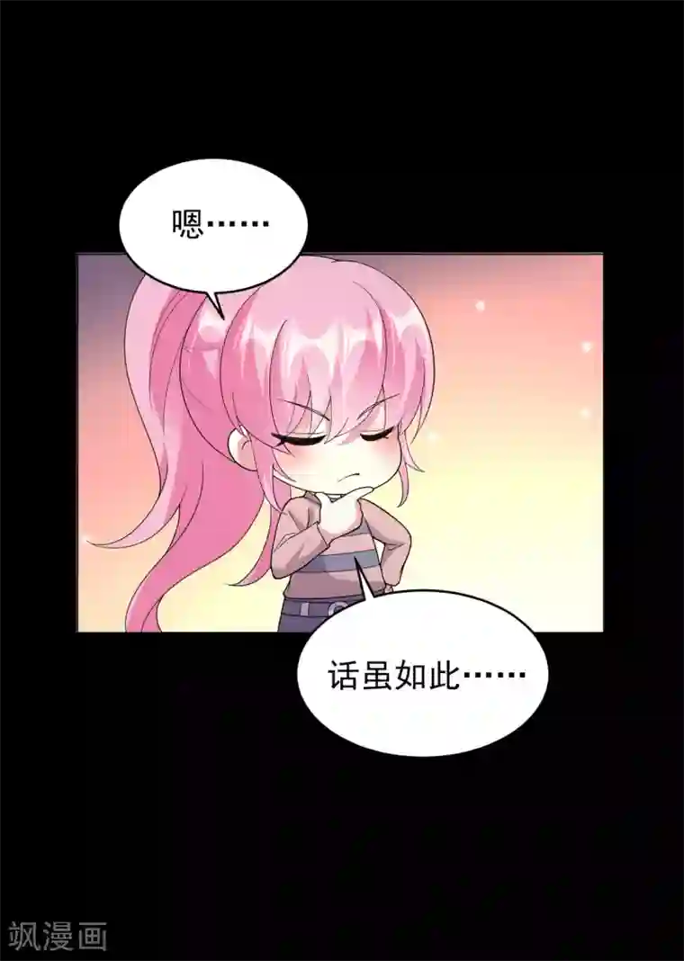 月夜香微来第81话