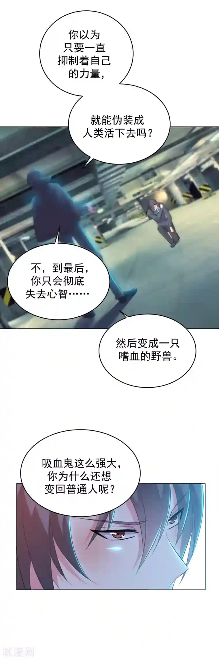 月夜香微来第81话