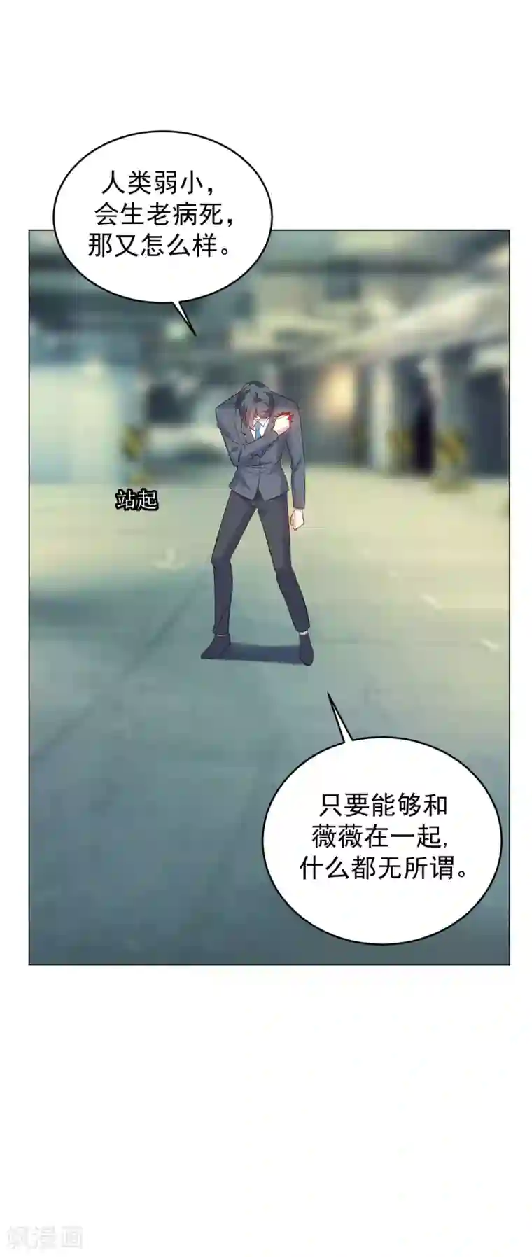 月夜香微来第81话