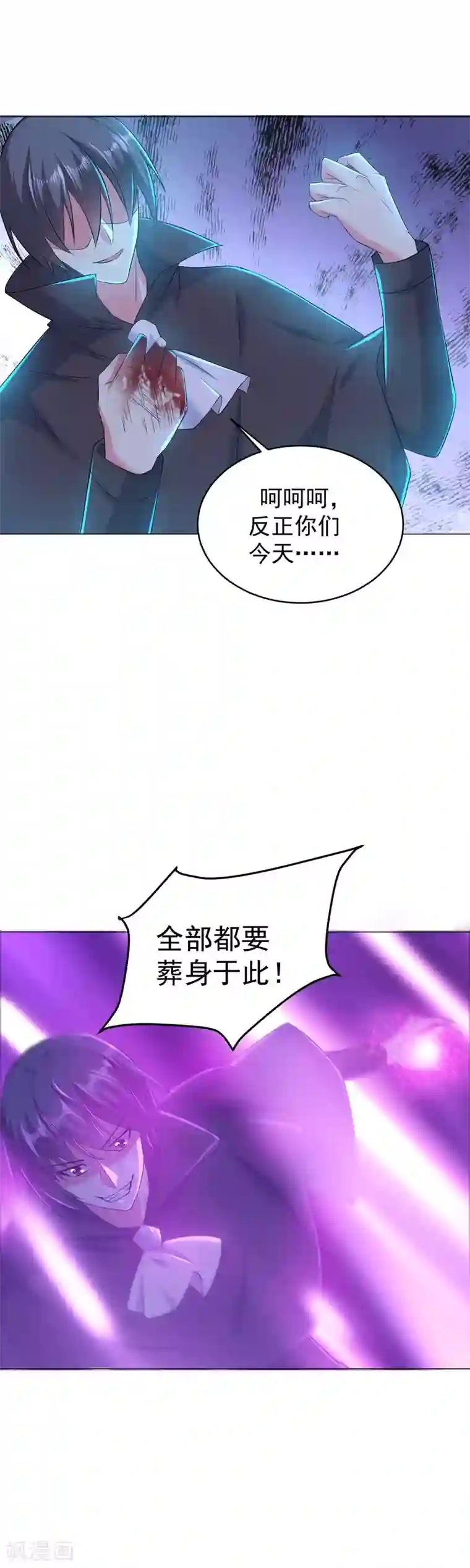 月夜香微来第81话