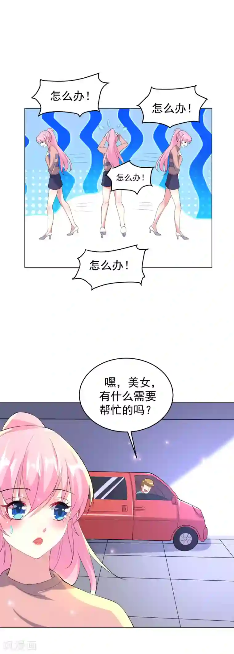 月夜香微来第82话