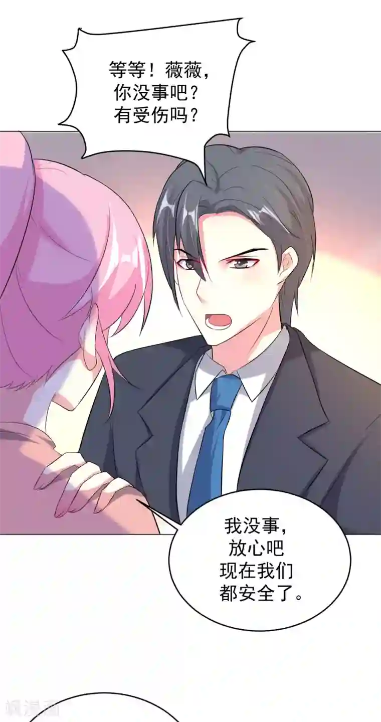 月夜香微来第82话