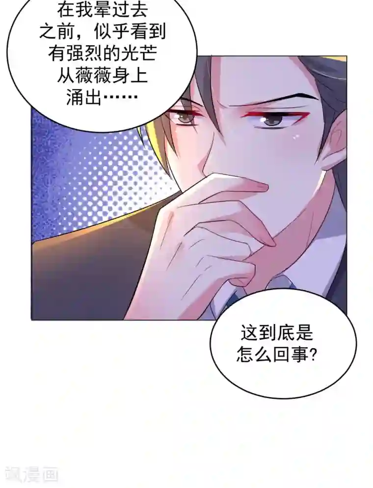 月夜香微来第82话