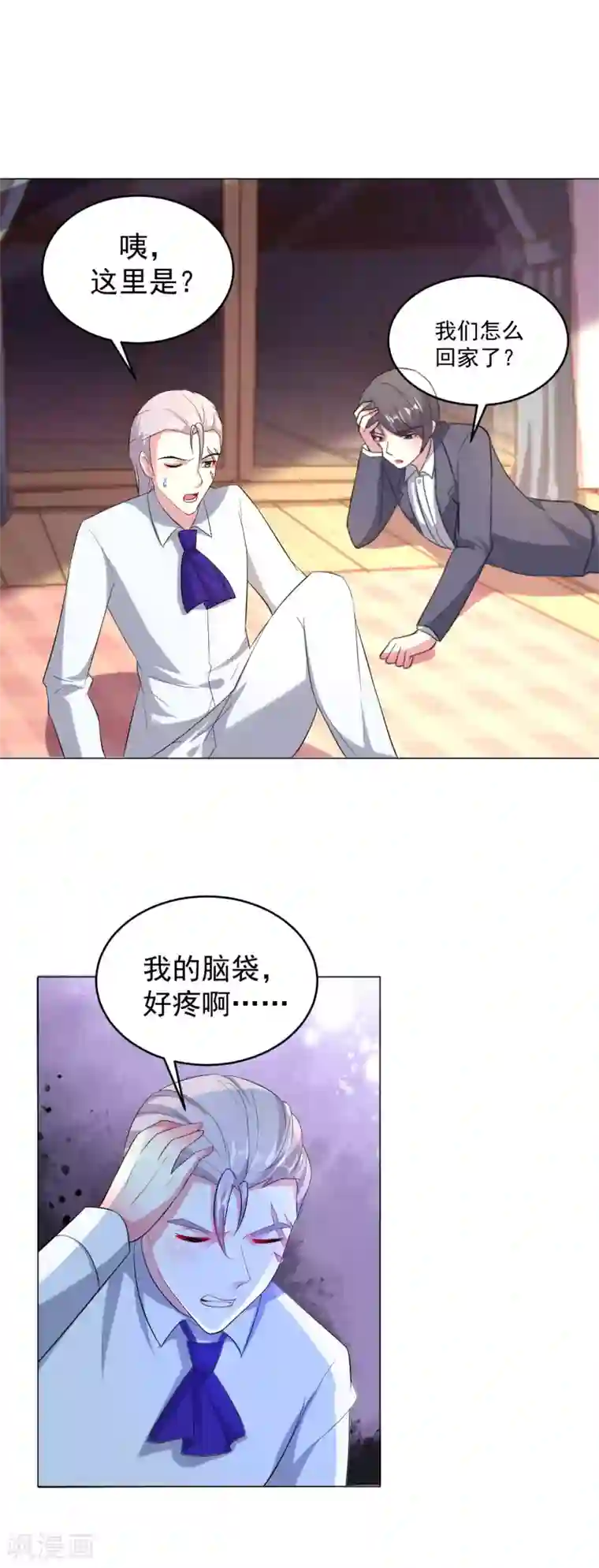 月夜香微来第82话