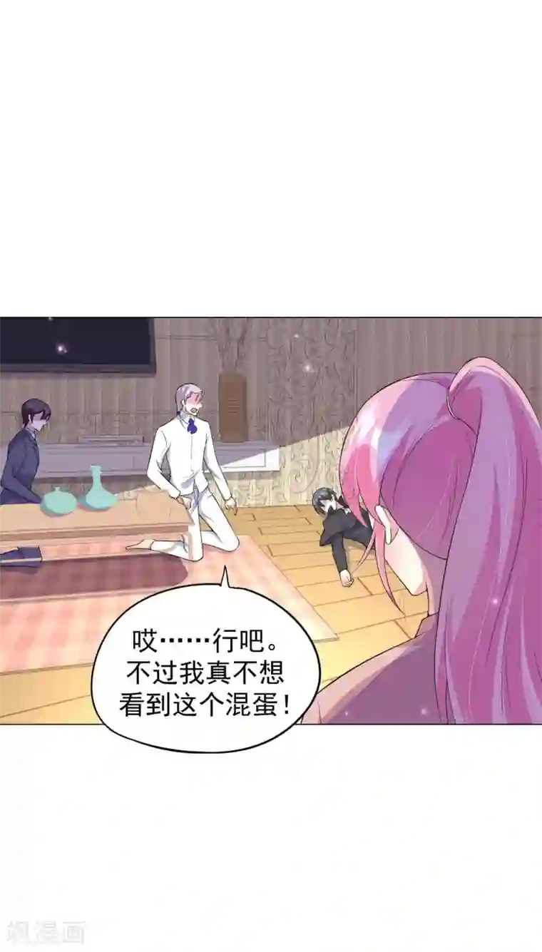 月夜香微来第82话