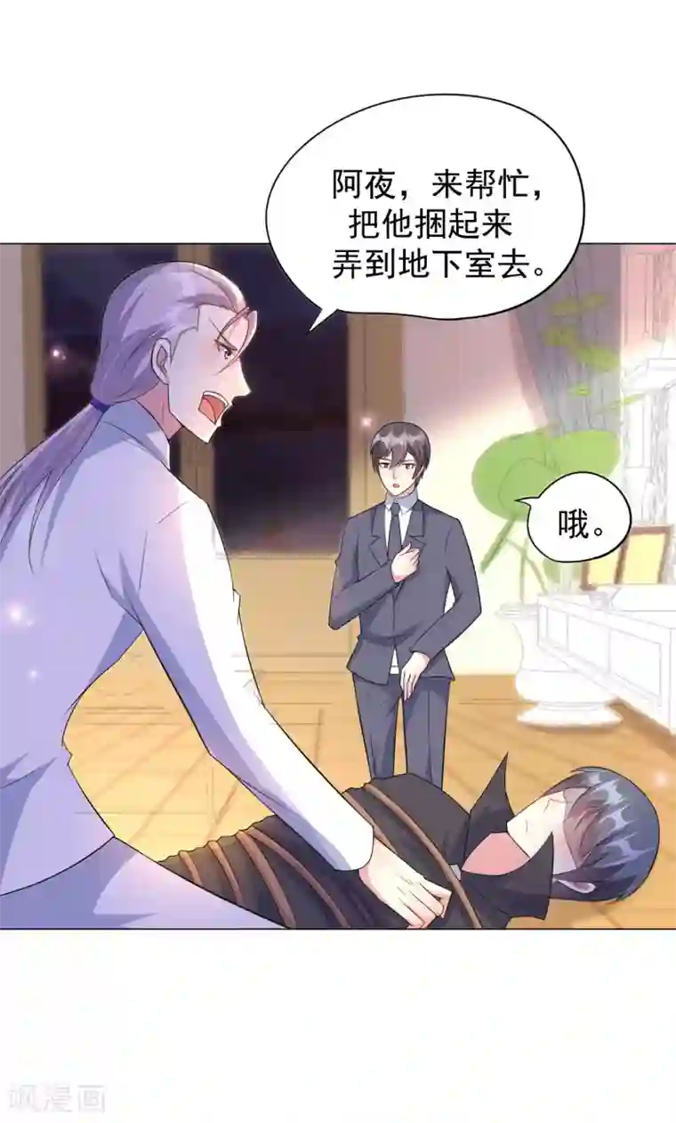 月夜香微来第82话