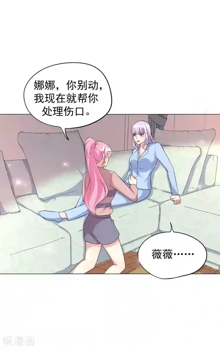 月夜香微来第82话