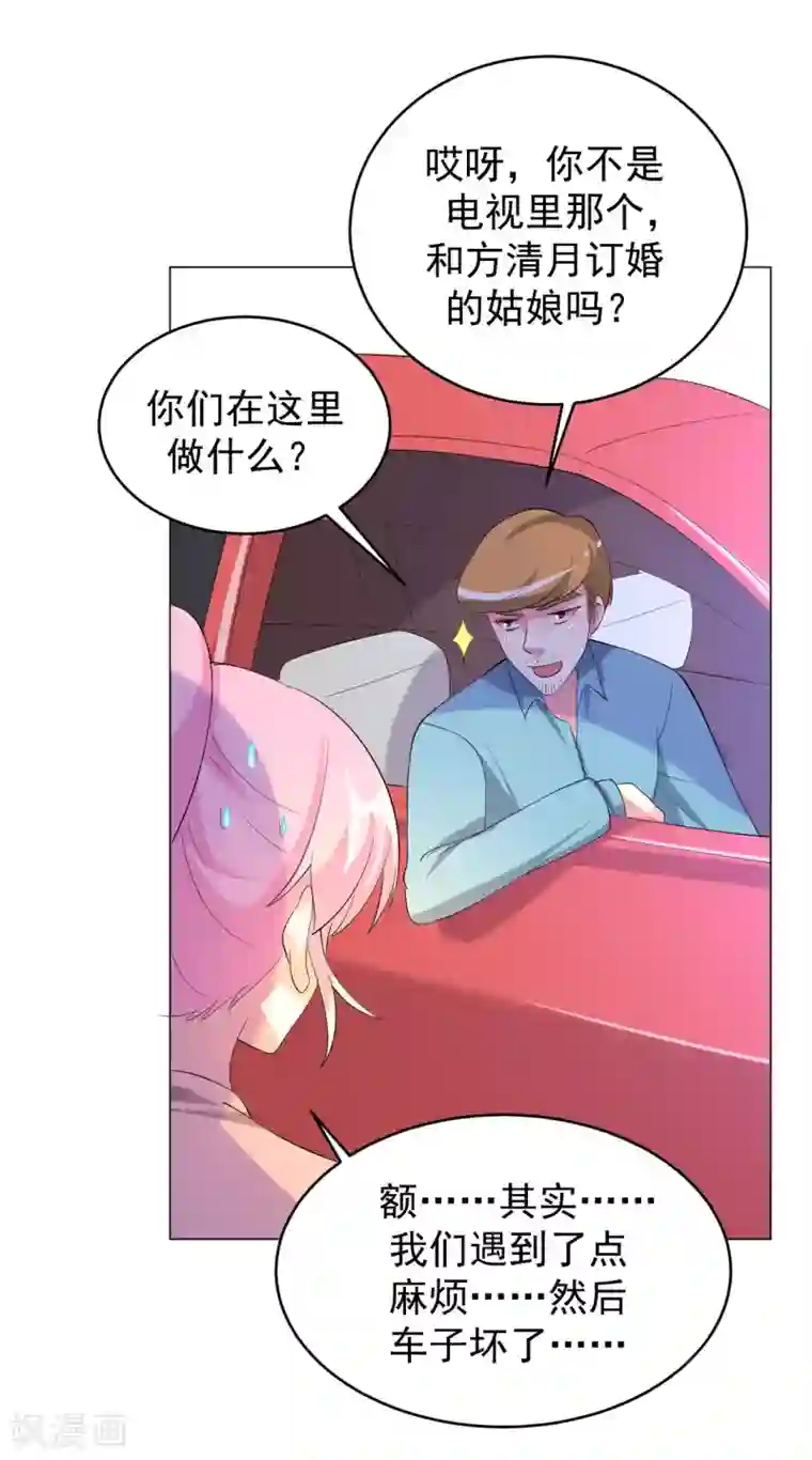 月夜香微来第82话