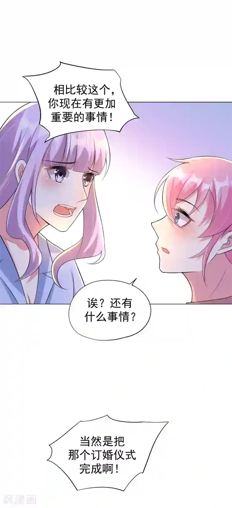 月夜香微来第82话