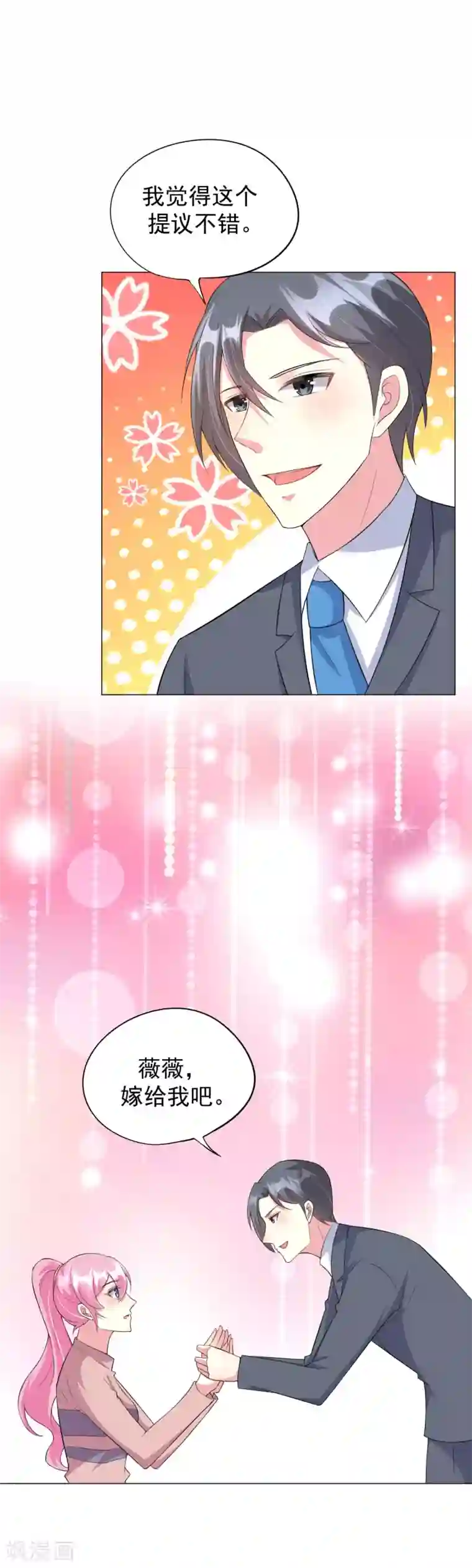 月夜香微来第82话