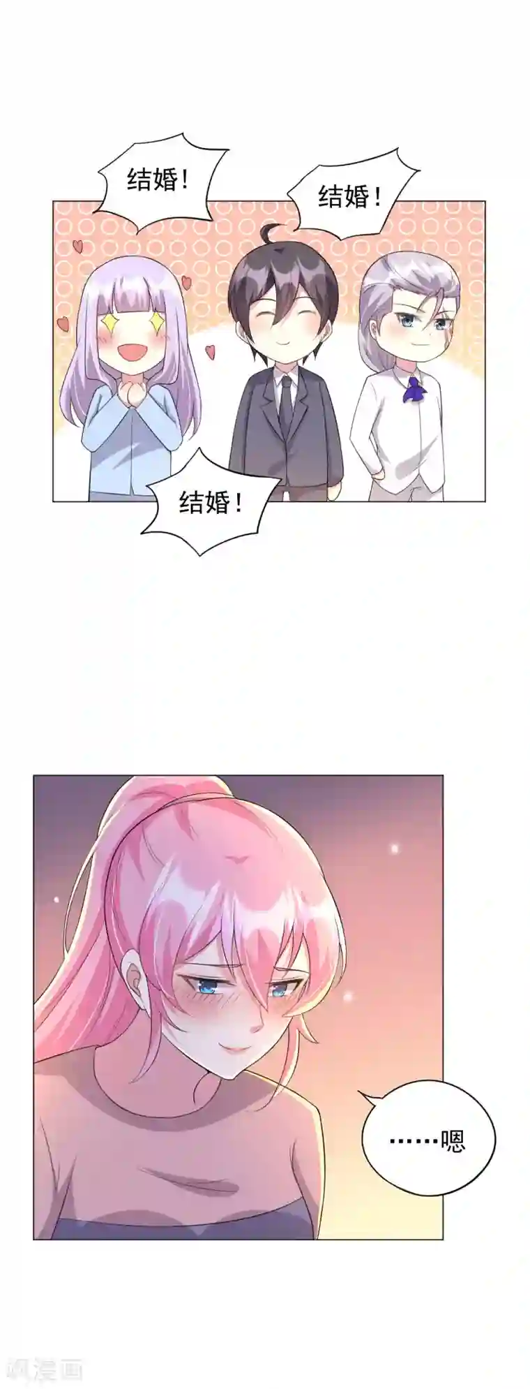 月夜香微来第82话