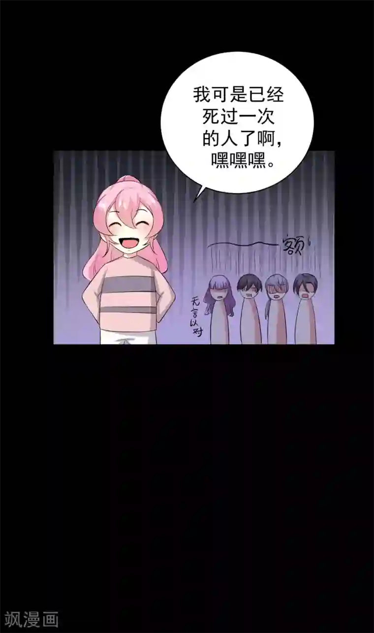 月夜香微来第82话