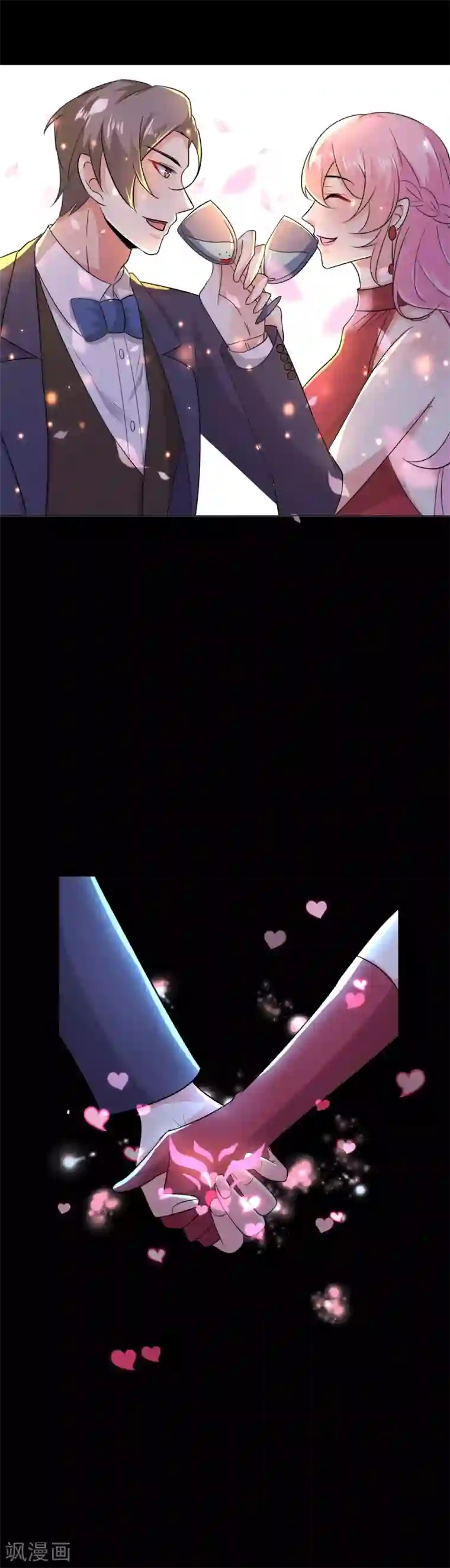 月夜香微来第82话