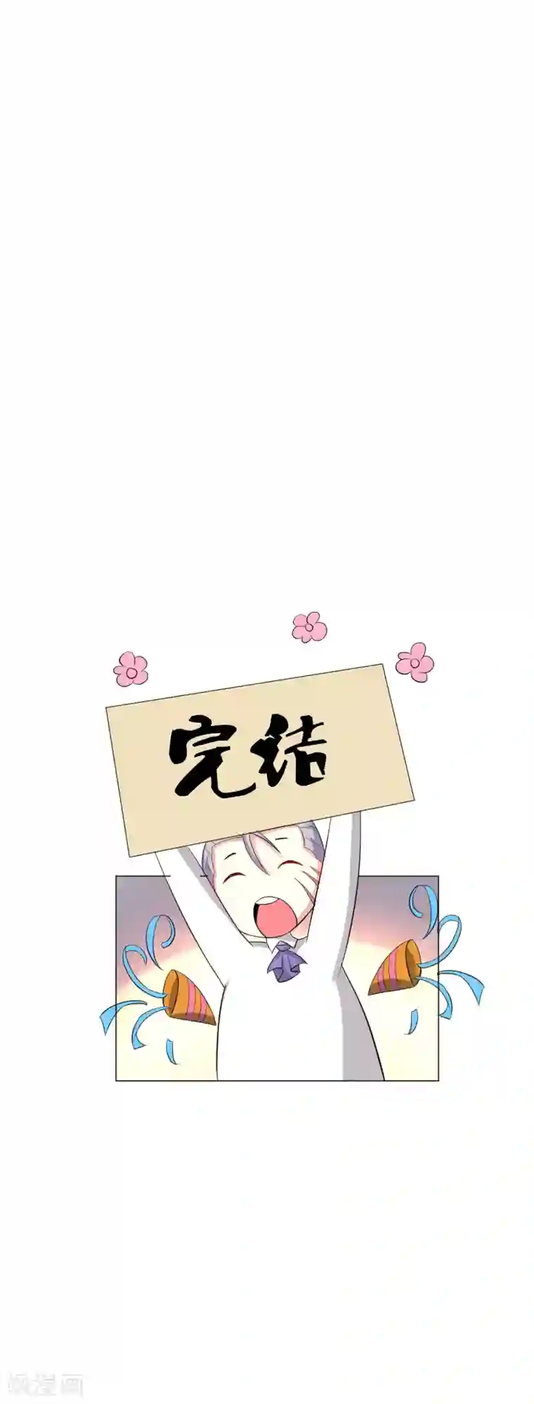 月夜香微来第82话