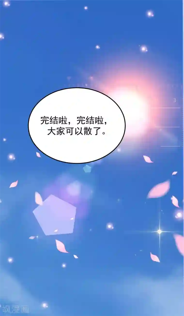 月夜香微来第82话