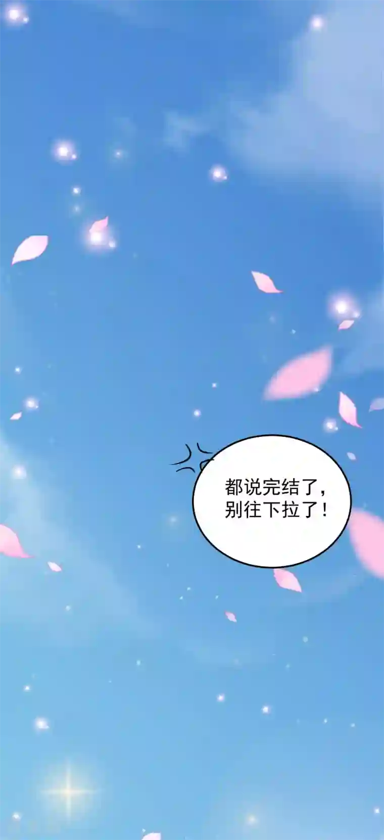 月夜香微来第82话