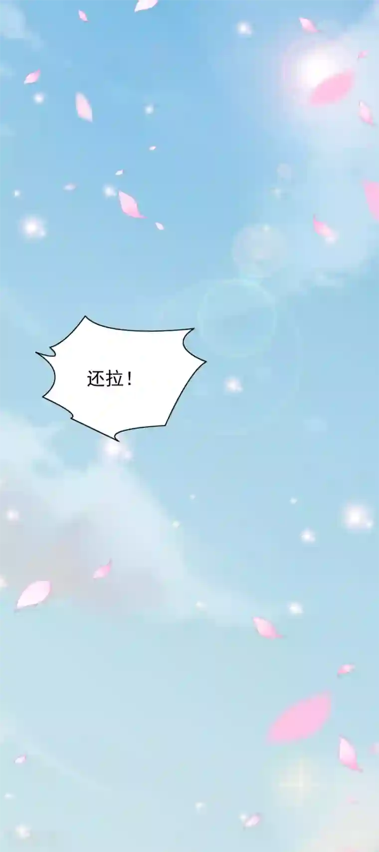 月夜香微来第82话