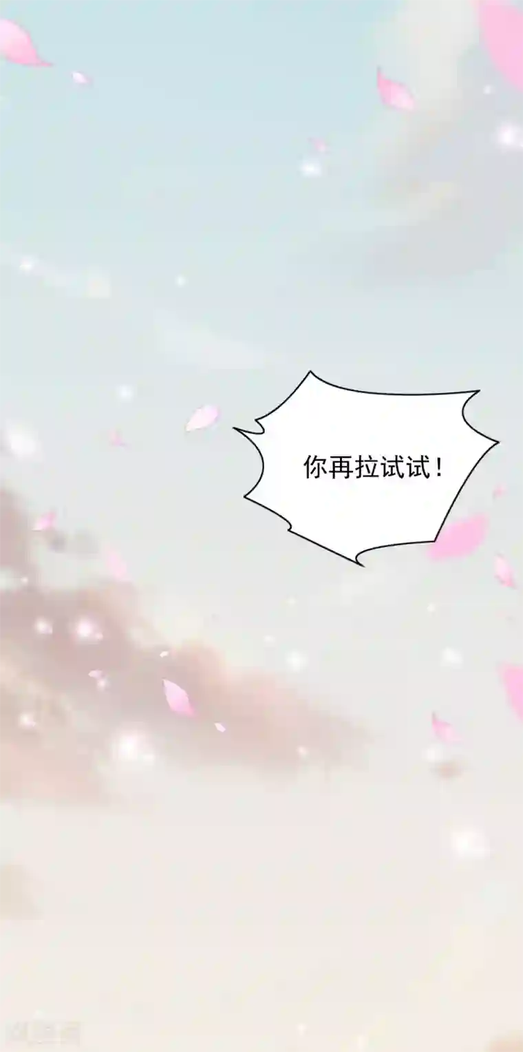 月夜香微来第82话